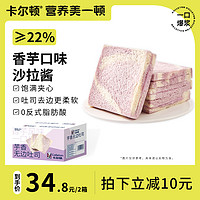 Calleton 卡尔顿 芋香无边吐司面包早餐手撕零食糕点小吃蛋糕食品500g