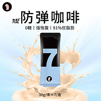 丸妃mct生酮防弹咖啡无糖速溶饱腹官方正品旗舰椰子油能量包代餐