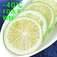 LL 恋绿 冻干香水柠檬片 14片/盒