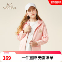 YEEHOO FASHION女童外套儿童衣服开衫带帽上衣春装学院英伦风中大童装春季 净面带帽浅粉 130