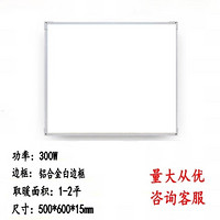 奥罗登 石墨烯碳晶墙暖壁画家用室内节能取暖器壁挂式暖气片加热板电暖画 白色 300W白框白板