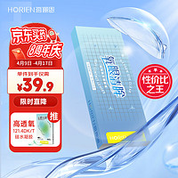 HORIEN 海俪恩 隐形眼镜抗UV 氧眼清眸月抛6片 750度