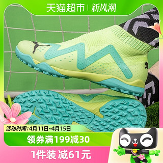 88VIP：PUMA 彪马 足球鞋男鞋新款FUTURE MATCH实战鞋子运动鞋107178-03