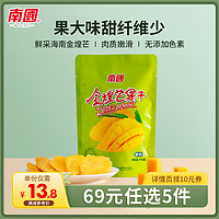Nanguo 南国 食品海南三亚特产金煌芒果干116g袋装