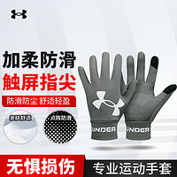 安德玛 UNDERARMOUR）全指运动手套 健身手套男女骑行护具 防滑加厚加绒护手掌 灰色L码