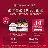 TUNEMAKERS 渡美 保湿霜8g+保湿水20ml+毛孔水20ml