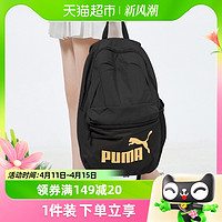 88VIP：PUMA 彪马 男包女包大容量学生书包旅行双肩包黑色运动包078687-01