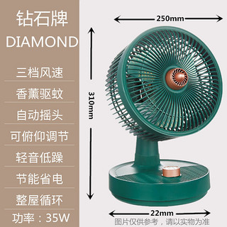 Xiaomi 小米 MI）电风扇家用落地扇客厅卧室摇头电风扇立式强力风扇遥控空气 台扇7寸1型绿色 线+香薰液