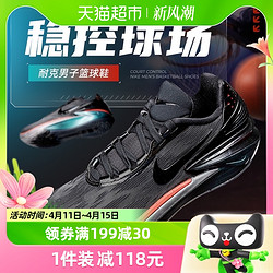 NIKE 耐克 Air Zoom G.T. Cut 2 EP男鞋实战篮球鞋FV4144-001