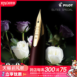 PILOT 百乐 Elite 95s 复刻限量款 钢笔