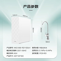 Haier 海尔 HKC1000-R211D2U1 反渗透净水器 400G