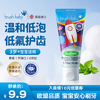 brush baby 百刷宝贝 brushbaby百刷宝贝儿童低氟防蛀牙膏薄荷味50ml