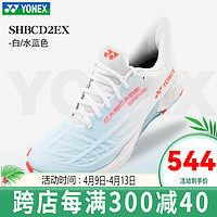 YONEX 尤尼克斯 羽毛球鞋yy超轻防滑SHBCFT减震透气耐磨运动鞋 SHBCD2EX 白水蓝 男女同款 37.5