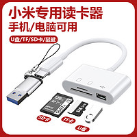 优力优 手机读卡器多合一万能适用于小米12pro/11/10s/9红米K40/K30/note8/SD卡TF内存卡USBU盘OTG多功能typec转接头