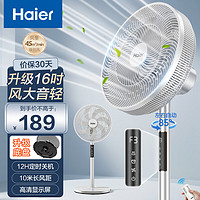 Haier 海尔 电风扇家用七叶摇头大风量电扇轻音节能桌面小风扇台式柔风遥控定时落地扇  HFS-Y3546B