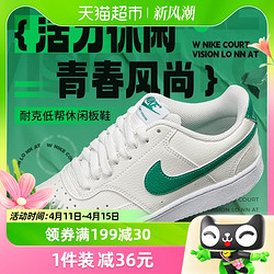 NIKE 耐克 COURT VISION 荔枝皮白绿女低帮运动休闲板鞋FQ8892-133