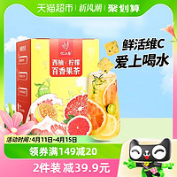 88VIP：忆江南 西柚柠檬百香果茶金桔饮品冷泡冻干夏季水果茶包105g