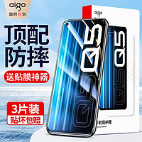 aigo 爱国者 适用真我Q5/q3/q2i钢化膜realmeq5狂欢高清防爆防摔手机膜