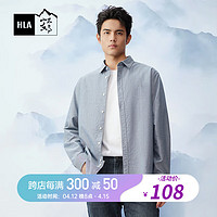 HLA 海澜之家 长袖衬衫HNEAW1W007A