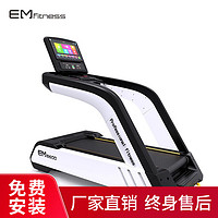 亿迈 商用智能低音跑步机家用跑步机减震降噪走步机健身器材 EM8600