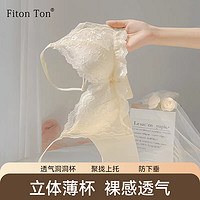 Fiton Ton FitonTon内衣女大胸显小夏季薄款收副乳调整型文胸罩性感蕾丝无钢圈内衣