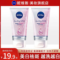 NIVEA 妮维雅 美白洗面奶女士专用控油提亮肤色深层清洁氨基酸洁面乳学生