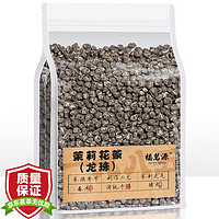 福茗源 茉莉花茶龙珠 250g