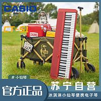 CASIO 卡西欧 电子琴CTS1冰淇淋61键电子琴小仙琴时尚潮玩简易便携款