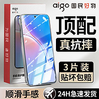 aigo 爱国者 适用华为麦芒20/A20钢化膜Huawei麦芒10se/10/9/8防摔高清手机膜