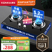 移动端、京东百亿补贴：KONKA 康佳 大火力猛火灶 5.2KW