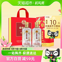 88VIP：WULIANGYE 五粮液 股份富贵吉祥柔和精制52度500ml*2瓶固态法浓香型纯粮食酒