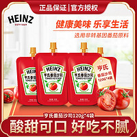 Heinz 亨氏 番茄酱沙司120g*4家用汉堡薯条意大利面手抓饼调味料组合装