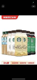 STARBUCKS 星巴克 星选系列多口味咖啡270ml*6瓶