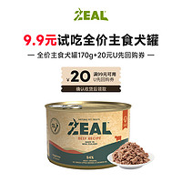 ZEAL 狗罐头新西兰全犬湿粮拌饭增肥犬罐170g