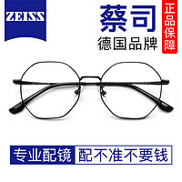 ZEISS 蔡司 视特耐1.67超薄防蓝光非球面镜片*2片+超轻纯钛镜架