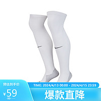 NIKE 耐克 春男女通款运动配饰一双装DRI-FIT STRIKE袜子DH6622-100白S