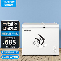 Royalstar 荣事达 双温冰柜家用小型双箱冷柜 冷藏冷冻两用柜双门