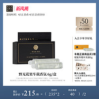 RITUALS 仪式 怡式珍藏野无花果车载香薰香氛出风口摆件