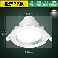 雷士LED嵌入式牛眼灯过道走廊孔灯背景墙装饰灯家用客厅LED天花灯筒灯 3W正白-漆白-开孔75-85mm