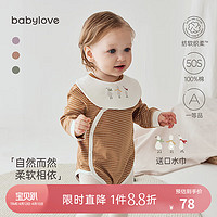 babylove婴儿包屁衣春秋洋气男女宝宝衣服三角哈衣爬服春装带围嘴 郁金棕(带围嘴) 59cm