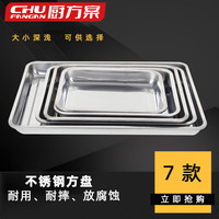 厨方案不锈钢方盘加厚长方形烤鱼托盘烧烤盘商用酒店食堂蒸40*30*4.8cm 方盘40*30*4.8cm