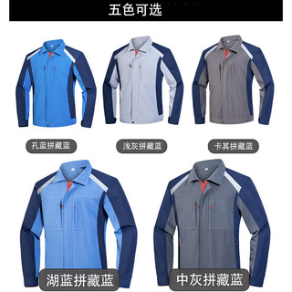 格兰杰春秋工作服套装男长袖劳保服拼色工衣汽修厂服工程服logo 卡其拼藏蓝 常规 拼色插肩 170/L 上衣