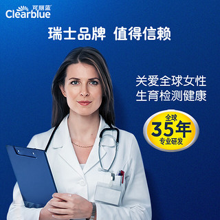 Clearblue可丽蓝验孕棒早早孕测试纸2支精准测孕检测孕周高精度hcg检测 2支装