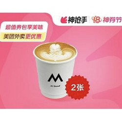 Mstand 燕麦拿铁2张 外卖券