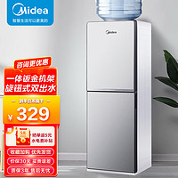 Midea 美的 饮水机家用上置式桶装水立式办公室双门防尘大储物柜饮水器银色 YR1518S-X 温热型