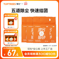 Toptrees 领先 小星球豆腐猫砂无尘高效除臭易结团低粉尘混合猫砂2.5kg 单猫家庭
