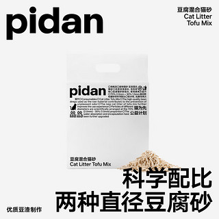 pidan 彼诞 纯豆腐混合猫砂 原味 2.4kg