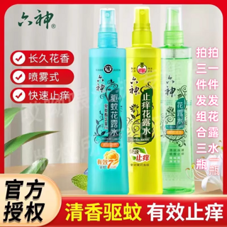 花露水 180ml