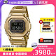 CASIO 卡西欧 G-SHOCK35周年限定太阳能电波小金表限量男表B5000