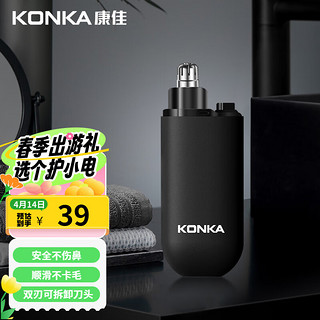 KONKA 康佳 电动鼻毛修剪器迷你便携鼻毛剪低音剃鼻毛器Type-c快速充电持久续航圆拱刀头不伤鼻腔 曜夜黑